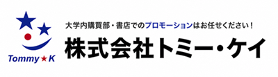 トミー・ケイ